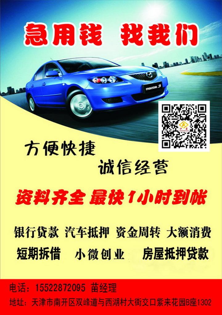 无抵押贷款贷款金额计算方式和8大特色