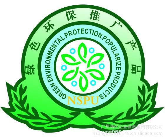 【供应中国绿色健康食品办理】价格,厂家,其他